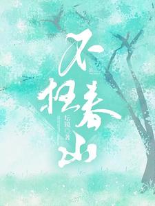 不枉此生蓝波