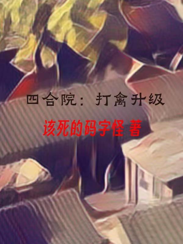 四合院打卡空间