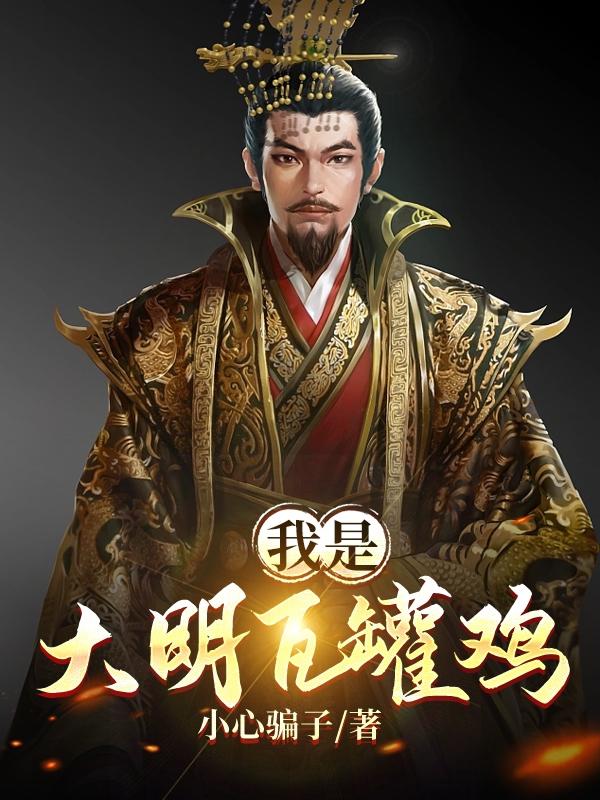 我是大明星李鑫