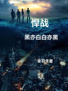 悍战悍城歌曲