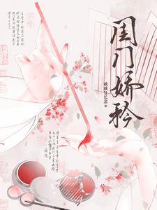 矜贵藏娇小说