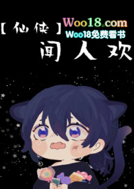 闻人听书长什么样子