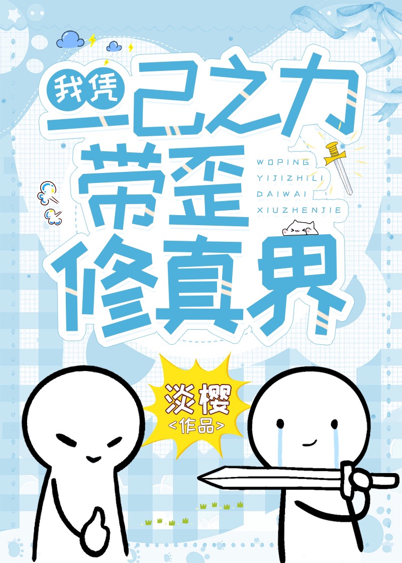 我凭一己之力改变大明历史