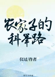 农家子的科举路主角