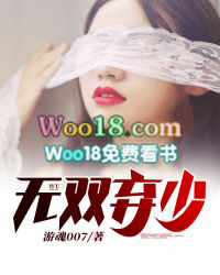 无双弃子小说