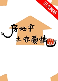 九零土味爱情