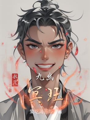 九幽冥珏