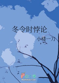 冬令时悖论