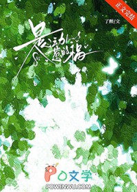 是心动惹的祸