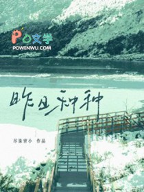昨日种种