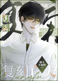 守寡后我重生了出版了吗