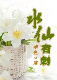 水仙有毒吗?可以放室内吗