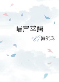 喑字拼音