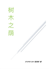 校园树木图片大全