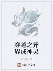 穿越之异界重生小说下载