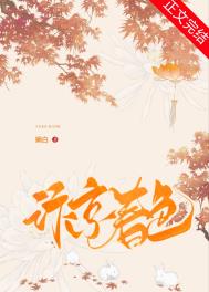 汴京春深苏昕怎么死的