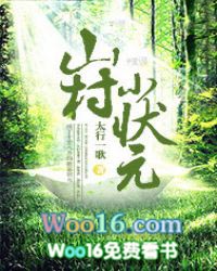 连江上山村状元