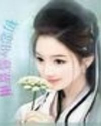 契约老公求放过txt