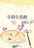 非婚生子女不能继承其父母的遗产。