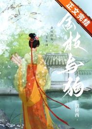 金枝完结版本