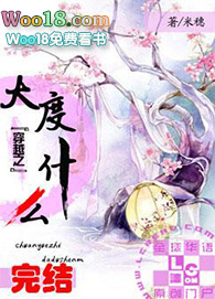 穿越之大文豪